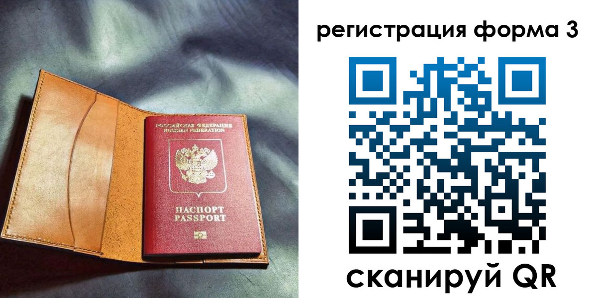 временная регистрация в Кингисеппе