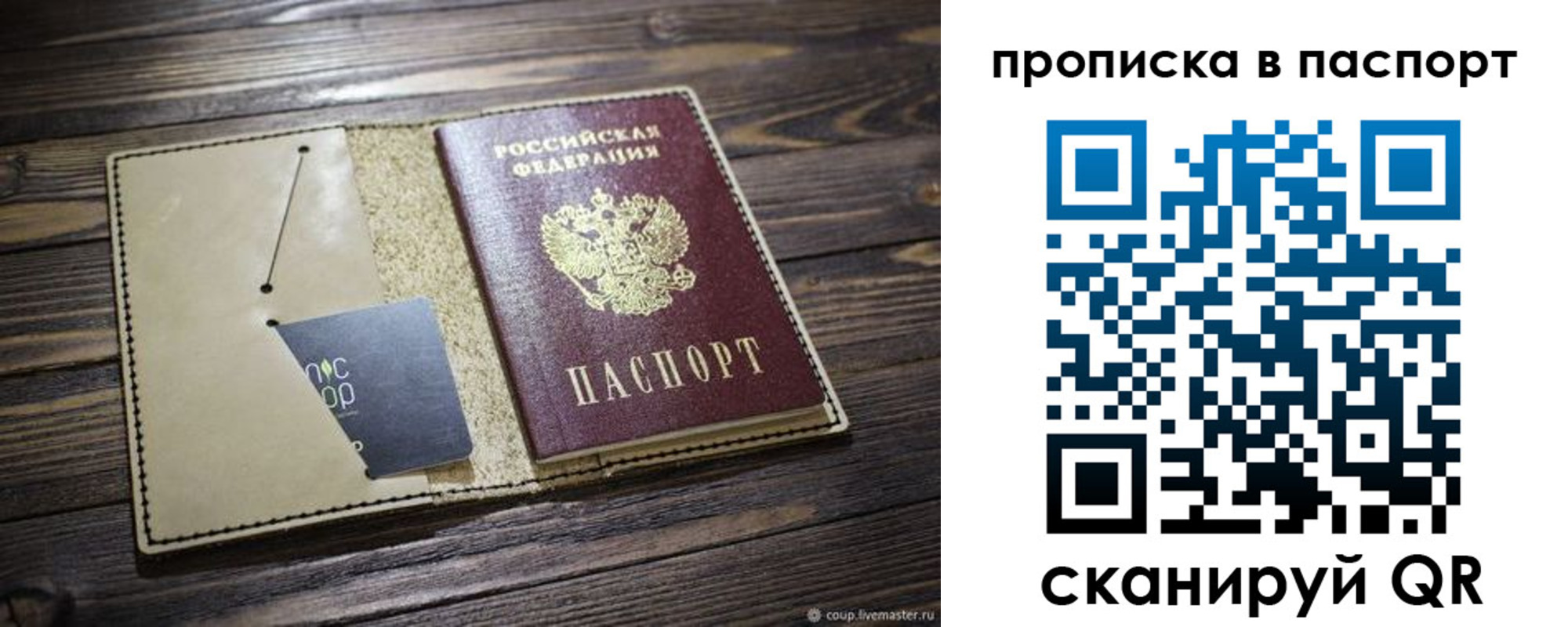 прописка для кредита в Кингисеппе
