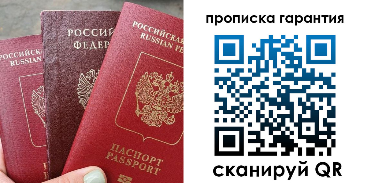 временная регистрация для школы в Кингисеппе