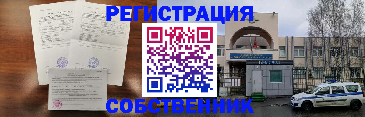 временная регистрация гарантия в Кингисеппе