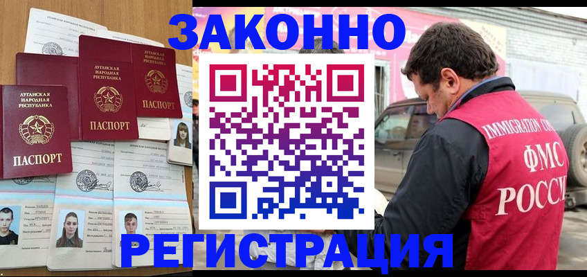 прописка от собственника в Кингисеппе