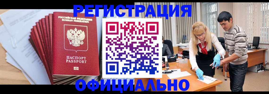 временная регистрация для всех в Кингисеппе