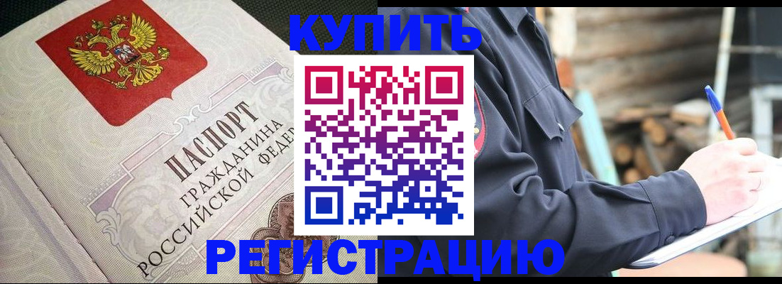 временная регистрация гарантия в Кингисеппе