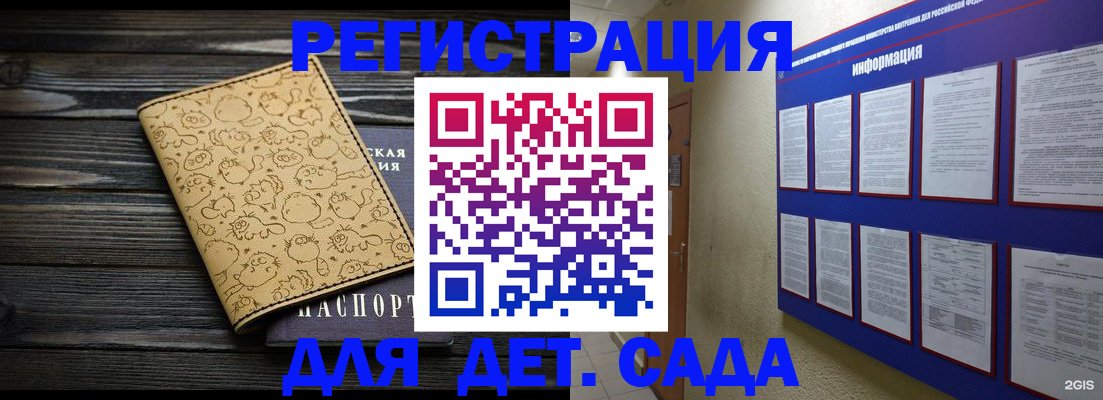 прописка гарантия в Кингисеппе