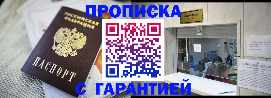 прописка для кредита в Кингисеппе